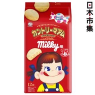 日版 不二家 牛奶妹 Country Ma'am 牛奶糖味 軟心曲奇 禮盒 (012)【市集世界 - 日本市集】此日期前最佳：2026年06月30日