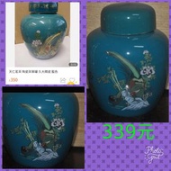 【✡稀有珍藏✡】古董湖水綠琉璃釉陶瓷茶葉罐(天仁茗茶)