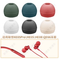 Suitable for Lenovo HE05X Ear Cap XE05Pro Halter Neck Earphone Case HE08 Silicone Soft Plug Rubber H