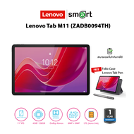 Lenovo Tab M11 (ZADB0094TH) 4G LTE ใส่ซิมได้ แถม Folio Case + Lenovo Tab Pen