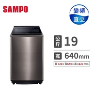 聲寶 19公斤智慧投入變頻洗衣機 ES-P19DAS(S1)不鏽鋼燦坤線上購物
