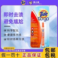[Tide] Tide Portable White Clothes Emergency Decontamination Handy Tool Cleaner Free Washing Deconta