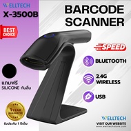 WELLTECH เครื่องสแกนบาร์โค้ดไร้สาย อ่านบาร์โค้ด 1D 2D QR Barcode Scanner รุ่น X-3500B
