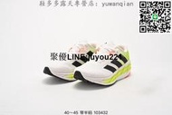 愛迪達  ADISTAR 3 2024秋冬厚底增高老爹款針織網面輕盈跑款 IH7651  露天市集  全臺最