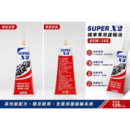 [BG] Ready Stock SUPER X2 Gear Oil 85W-140 High-Efficiency Lubrication Extreme Compression Wear-Resi