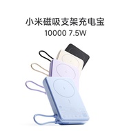 Xiaomi Magnetic Stand Power Bank 10000 7.5W Wireless Large Capacity Ultra-Lightweight 3C Certified
