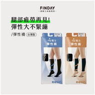 〔 FINDAY 〕 Elastic Socks | MIT Made in Taiwan | Mid-Tube Socks Calf Socks Feili Elastic Socks Leg So