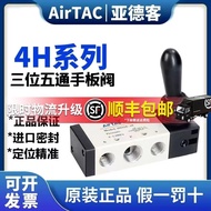 Yadeke Pneumatic Manual Valve 4HA/4H230C-08/4H330C-10 Three-Position Five-Breath Cylinder Reversing 