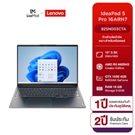 [ผ่อน 0% 10 เดือน] Notebook Lenovo IDEAPED IP5Pro 16ARH7 (82SN003CTA)(16" 2.5K/Ryzen 5-6600HS/ RAM 16GB/SSD 512GB/GTX 1650/ประกัน 2 ปี Premium Care &amp; อุบัติเหตุ 1 ปี) โน๊ตบุ๊ค