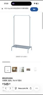 IKEA BRUKSVARA Clothing Rack 掛衣架
