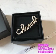 Chanel 字母❤珍珠 发夹