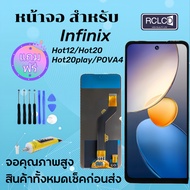 หน้าจอ infinix Hot 8/9p/10/10s/11/12i /30 /11play/12/Smart4/5/6/7Note 7/8/10pro12/Zero8i แถมไขควง+กา
