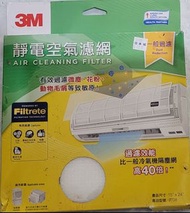3M 靜電空氣濾網