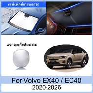 Sunshield Volvo EX40 2020-2026