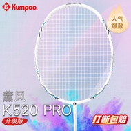 熏风k520pro单拍超轻4U新手碳素纤维男女款薰风银刃羽毛球拍