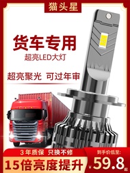 Đèn LED Siêu Sáng 24V Cho Xe Tải H7 H1 H3 H4 H3 Nhuộm Vàng Đèn Pha Laser Tích Hợp Đèn Pha Và Đèn Pha