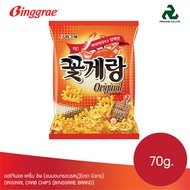 ออริจินอล แคร็บ ชิพ (ขนมอบกรอบรสปู)(ตรา บิงเกร) ORIGINAL CRAB CHIPS (BINGGRAE BRAND) 70g