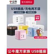 Bull Cube Socket USB Genuine ubs Interface Socket usp Socket Multi-Port Fast Charge with Charger Soc