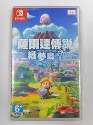 Nintendo Switch 薩爾達傳說 織夢島