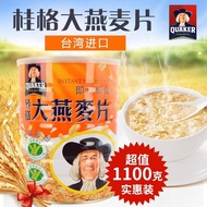 Quaker instant oatmeal oat whole 1100g