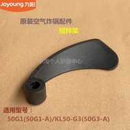 Jiuyang Air Fryer KL-50G1/50-G3Stirring Paddle Stirring Spatula Stirring Spoon Accessories Original 