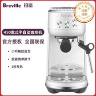 Breville鉑富BES450/870/878 咖啡機半自動家用意式濃縮小型奶泡