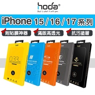 Hoda Protective Sticker iPhone 17 17pro i16 16Pro 15Pro