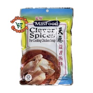 [Halal] 定好 天麻益智汤料 | MasFood Clever Spices for cooking chicken soup ( 110g )