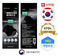 限時🈹🈹🈹🈹🈹🈹韓國製 -----MH CARE (獨立包裝) 成人黑色立體KF94口罩
