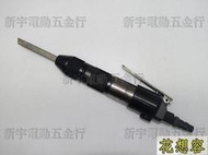 SPOON 氣動工具 NS-F1 氣動雕刻刀 氣動雕石機 氣動刻石機！(特價) 同 SP-7110