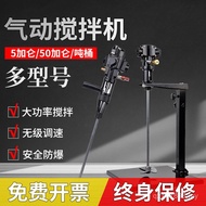 50 Paint Blender Lift Type Gallon Paint Blender Handheld Type 5 Pneumatic Sharp One Pneumatic Stainl