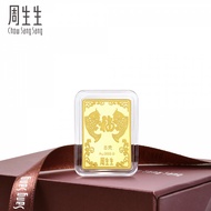 Chow Sang Sang 周生生 999.9 Gold Price-by-Weight 5.01g Gold Ingot 924309