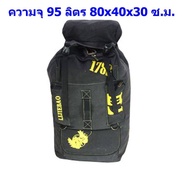 MC กระเป๋าเป้เดินป่า เป้สะพายหลัง ร่น MBi-1788 (M20-018) ความจุ ขนาด 95 ลิตร Man Choices Bangkok