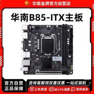 South B85-Itx Computer Motherboard Desktop Mini 17X17 Motherboard E31230v3