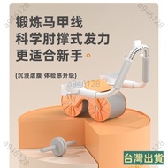 Taiwan Shipment💯Abdominal Wheel Elbow Support Abdominal Muscle Wheel Automatic Rebound Abdominal Whe
