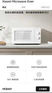 小米微波爐