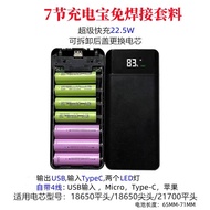 New Style 7-Section Detachable with Cable Fast Charge 18650 Power Bank 21700 Power Bank diy Solder-F