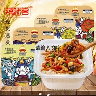 Spicy Guest Self-Heating Rice Claypot Rice Noodles Convenient Instant Food Instant Food Self-Cooked Small Hot Pot Self-Heating Hot Pot Lunch