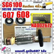 (654886) ทุ่น หินเจียร 4นิ้ว รุ่น SG5100 SG6100 SG7100 แท้ STANLEY สแตนเลย์ อะไหล่เครื่องมือช่าง N87