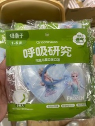 Greennose 3D 立體幼童口罩 - Elsa款（1-6歲適用）