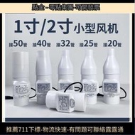 1/2寸12v小型管道式軸流增壓高速迷妳微型無刷直流排風扇抽風機