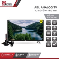 ABL 24-32 นิ้ว LED TV Analog TV Digital TV Smart TV ดิจิตอลทีวี สมาร์ททีวี HD Ready รับประกัน1ปี 24 ATV อนาล็อก One