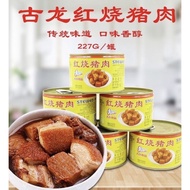 古龙红烧猪肉 Gulong Stewed Pork