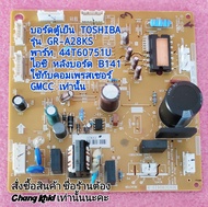 บอร์ดตู้เย็น TOSHIBA รุ่น GR-A28KS พาร์ท 44T60751U เวอร์ชั่นไอซี CPU หลังบอร์ด B141 ใช้กับคอมเพรสเซอ