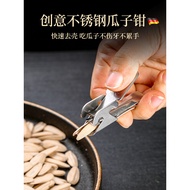 Stainless Steel Peeling Sunflower Seed Handy Tool Pine Nut Open Shell Dial Peanut Clip Knock Pliers 
