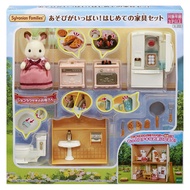 EPOCH Sylvanian Families Playing with Furniture Set - SE-203【Direct from Japan】