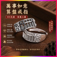 Zinan Palace/Over Furnace Consecrated/Everything Good Luck Activity Bead Abacus Ring 999 Sterling Si