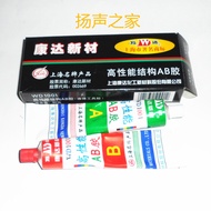 Ab Adhesive Bass Ring Glue 80gab Glue Super Glue Epoxy Resin AB Glue