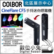 Digital Bunny [COLBOR Recording CineFlare CF5 Handheld Mini Smoke Machine Built-In RGB Lighting] Spr