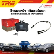 TRW Front Brake Pads BMW 5/6/7/8 Series X3–X7 (F/G Series)